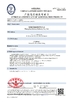 Китай Zhengzhou Kebona Industry Co., Ltd Сертификаты